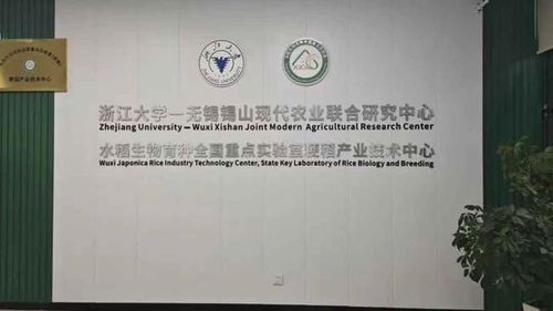 江蘇無錫錫山聯(lián)手浙江大學(xué)，共譜現(xiàn)代農(nóng)業(yè)新篇章