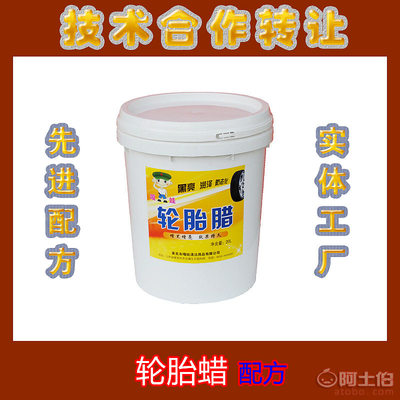 嘎娃(Gawa)汽車護(hù)理產(chǎn)品配方技術(shù)轉(zhuǎn)讓 從桶裝輪胎蠟到全能水與洗車液的全面解析