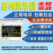 龍華觀瀾平面設(shè)計(jì)CAD電腦辦公零基礎(chǔ)速成培訓(xùn) 開(kāi)啟計(jì)算機(jī)平面設(shè)計(jì)職業(yè)之門