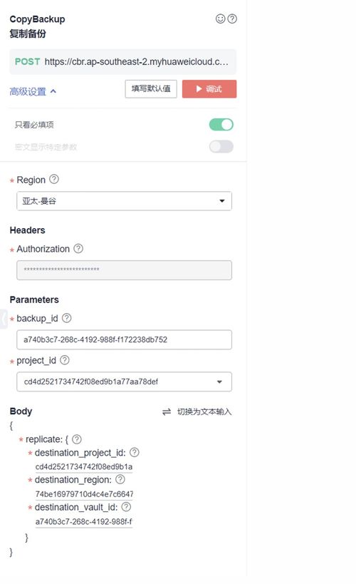 華為云828營銷季 以數據災備方案為云端業務護航，賦能建筑材料行業數字化管理